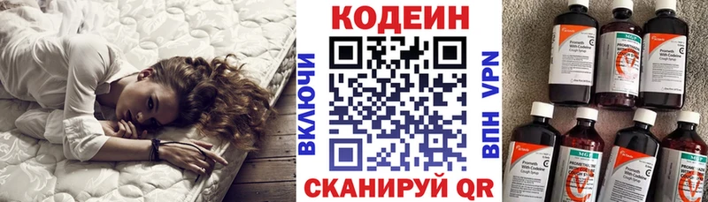 Кодеиновый сироп Lean Purple Drank  Новопавловск 