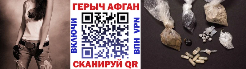 наркошоп  Новопавловск  ГЕРОИН афганец 