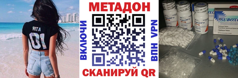 Метадон VHQ  закладка  Новопавловск 