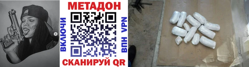 МЕТАДОН белоснежный Новопавловск