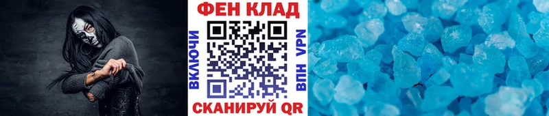 МЕТАМФЕТАМИН кристалл  маркетплейс Telegram  Новопавловск 